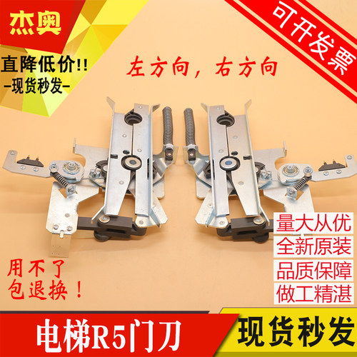 电梯门刀AMD R1 R5带锁门刀不带锁KM900650G13轿门适用通力电梯