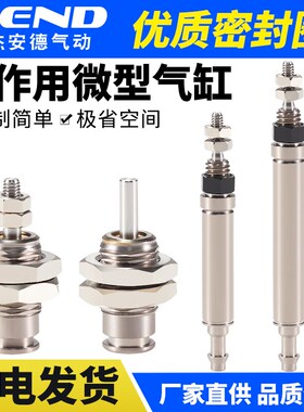单动针型气缸小型气动CJPB6/10/15单作用气缸CJ1B4微型迷你气缸