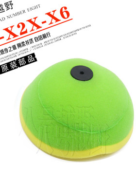 鑫源X2 X2X越野摩托车配件 空滤芯 保养海绵 X2空气滤芯海绵