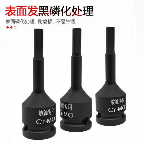 汽车底壳螺丝 放油扳手m16大众车专用扳手新款奥迪塑料拆装卸工具