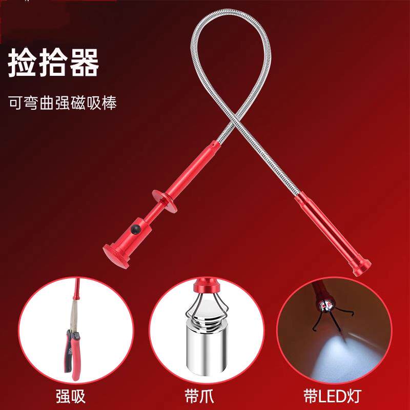 汽修吸铁棒强磁吸力取物