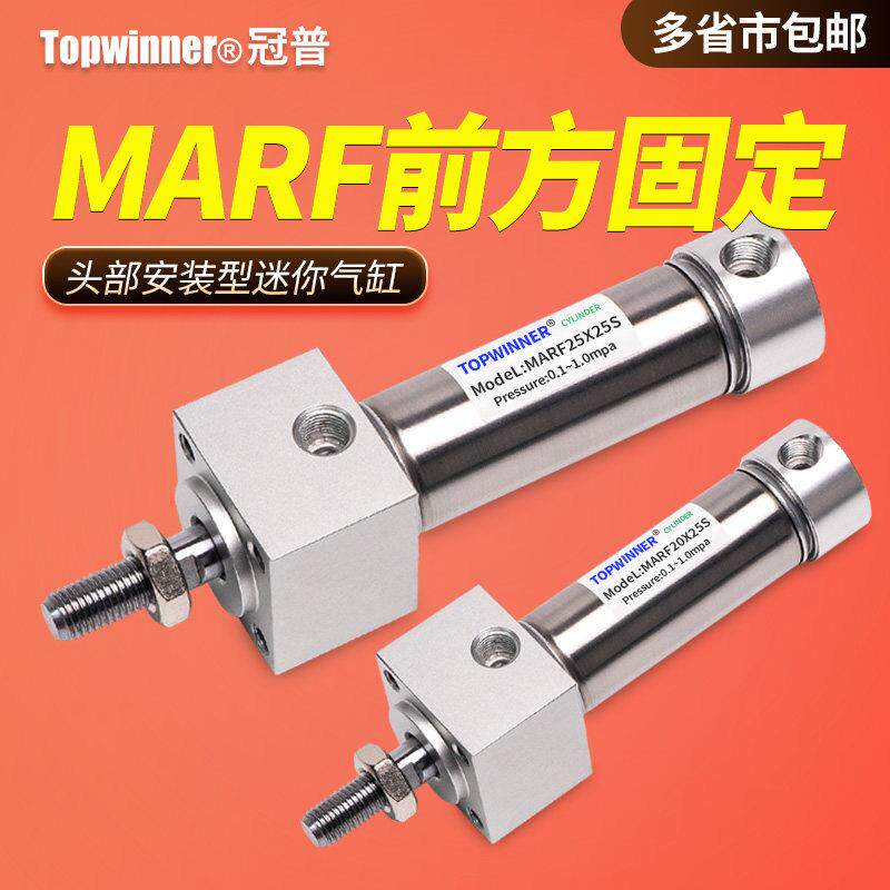 前方固定型圆形气缸MARF2