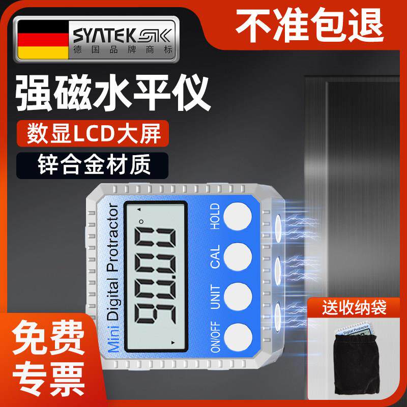 德国强磁角度测量仪数显