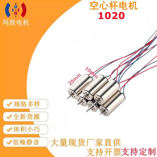 1020新款直径mm空心杯电