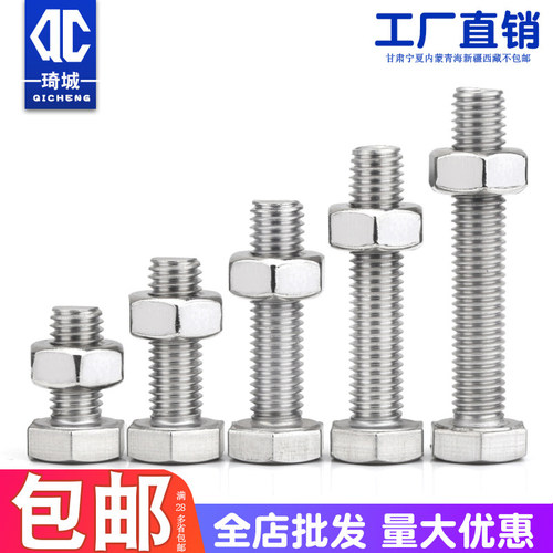 304不锈钢外六角螺栓六角螺母二组合套装M5M6M8M10M12M14M16