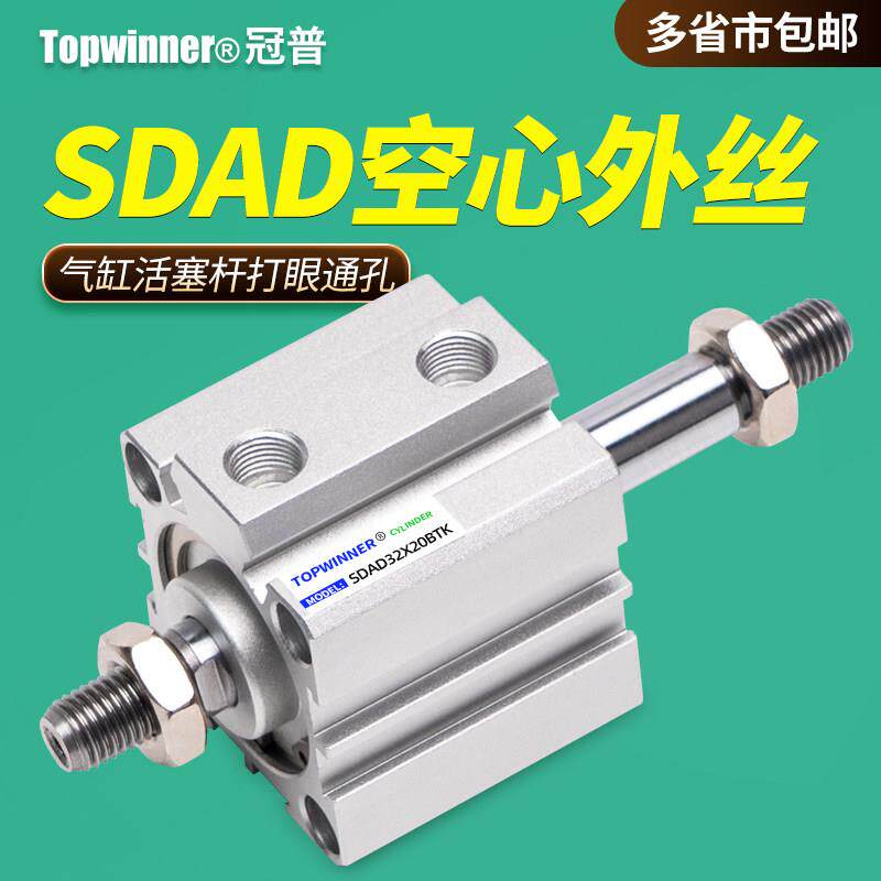 外螺纹活塞杆通孔SDAD双