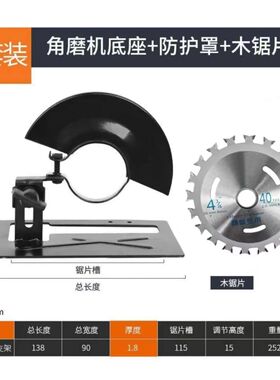 角磨机改装头保护罩切割机固定支架防尘罩变开槽配件底座转换工具