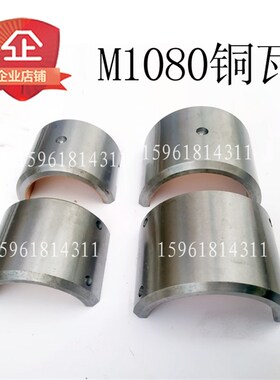 险峰机床厂1080B 导轮 轴瓦铜套 前后轴承 铜瓦  锡机 无心磨配件