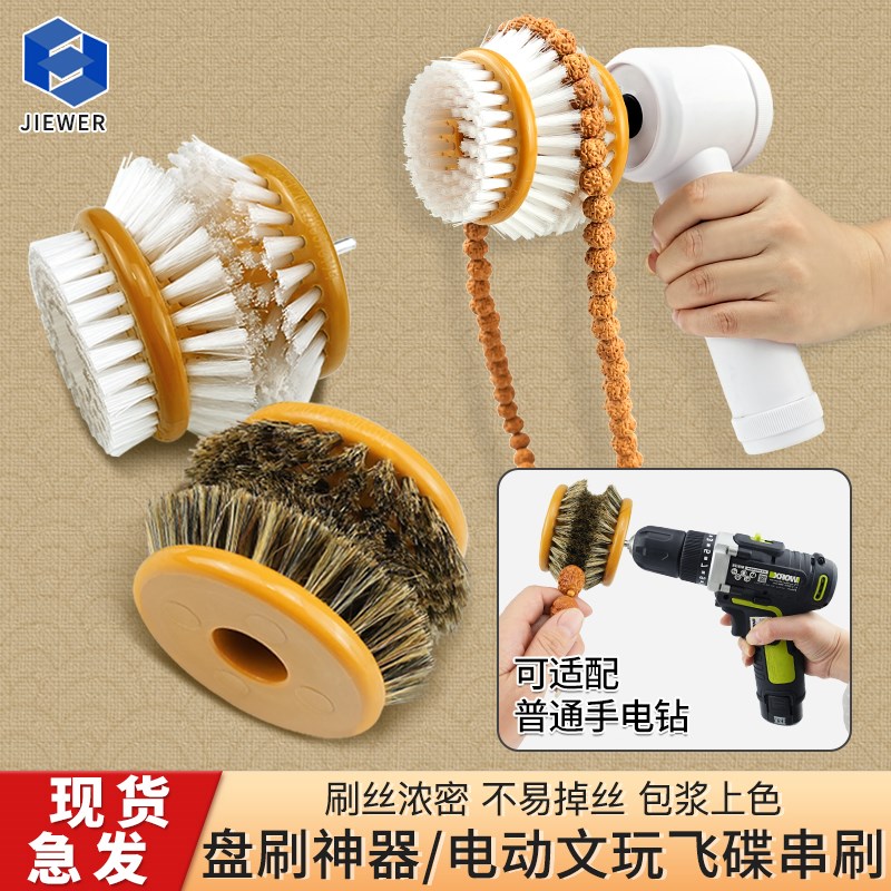 全自动手持电动文玩刷猪鬃刷金刚菩提核桃清理抛光包浆盘刷串神器