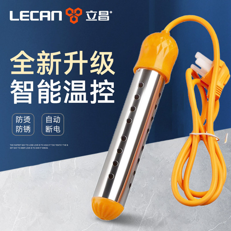 热得快烧水棒安全自动断电加热管泡澡桶大功率热水神器宿舍加热棒