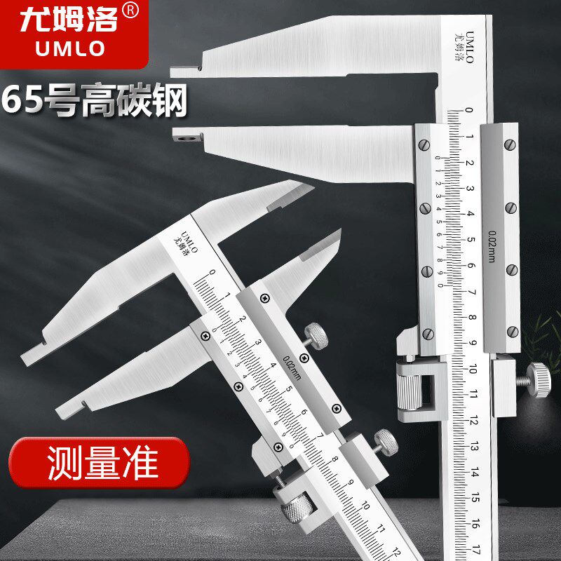 日本尤姆洛不锈钢整体大型游标卡尺0-3005002米3米油标卡尺高精度