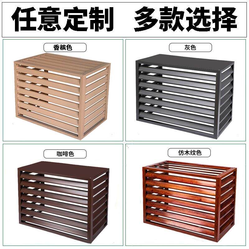 铝合金空调外机保护罩百