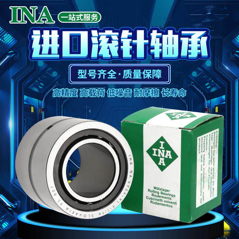 德国进口INA轴承保持架滚