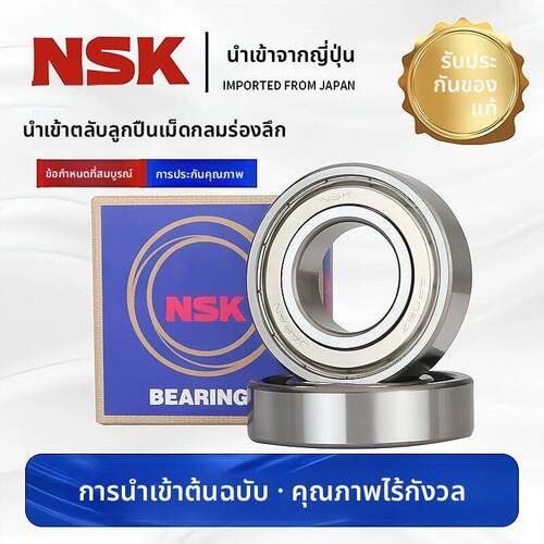 进口日本NSK轴承621345D
