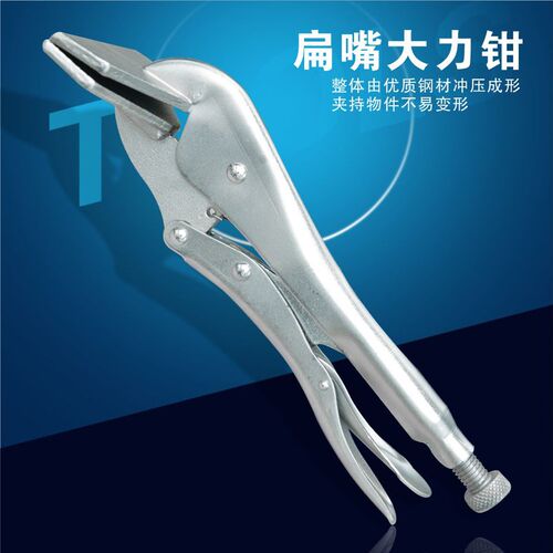 SD/胜达工具 扁嘴大力钳 扁咀固定钳 平扁形大开口调节省力钳子