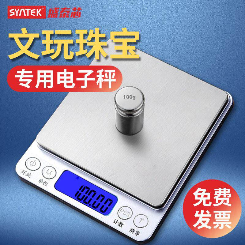 syntek正品高精度数显烘