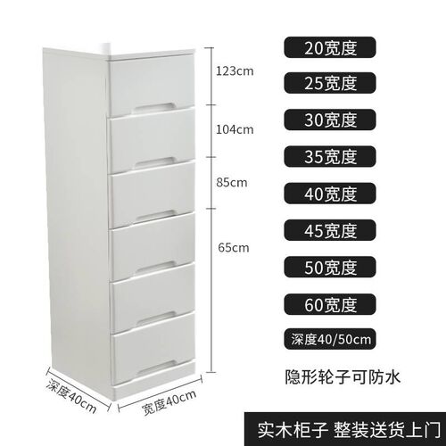 实木夹缝收纳柜20/25/30/35/40cm超窄储物柜多层床头柜角落缝隙柜