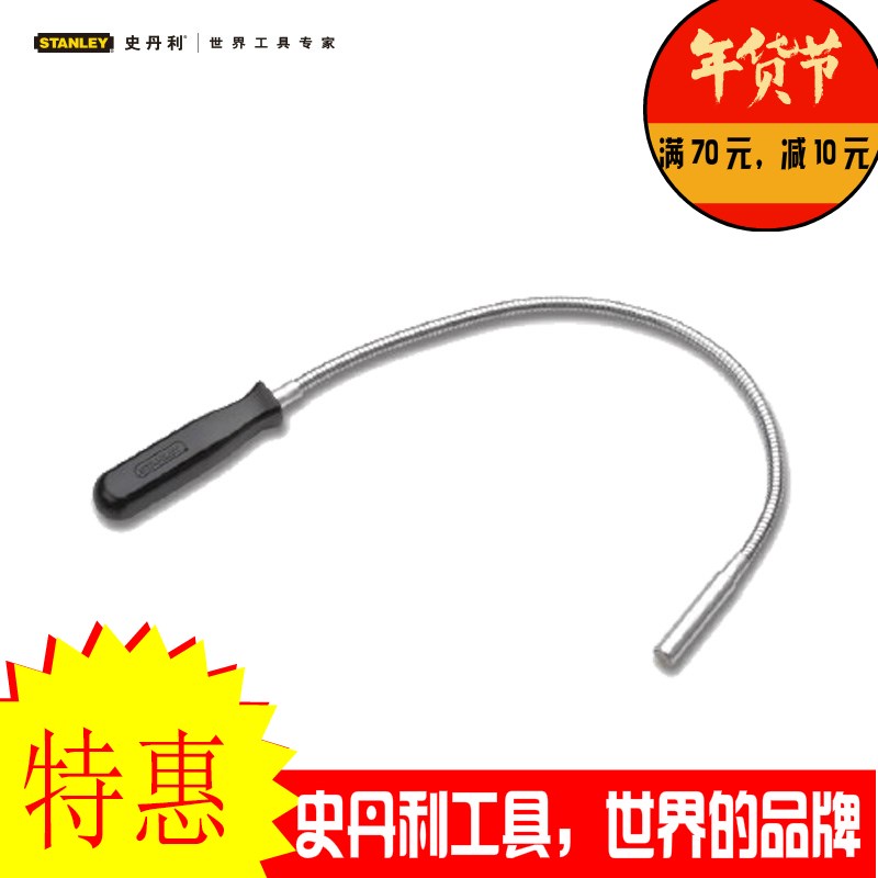全新正品史丹利工具STMT78020-8-23可弯式捡拾器600mm