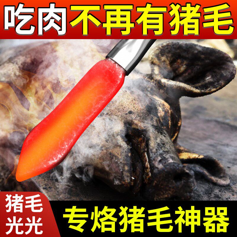 电烙铁烧猪毛神器电烫猪蹄猪皮烙肉器家用除烙毛烧肉炮烙木柄防烫