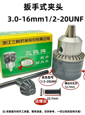飞机钻腻子粉搅拌机打灰机3-16mm1/2-20UNF大功率电钻夹头铁夹头