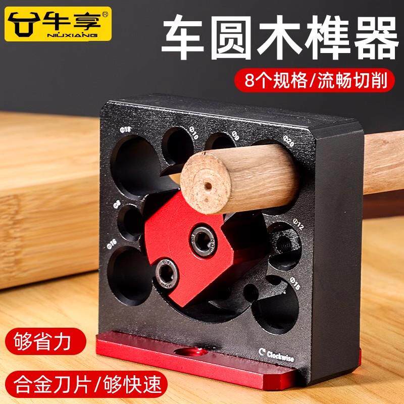 电钻车圆棒辅助工具可调