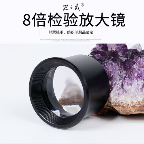 思多美8倍测量检测放大镜圆筒检验放大镜 8X30鉴定6801户外考察镜