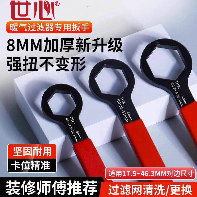 暖气过滤器扳手地网清洗