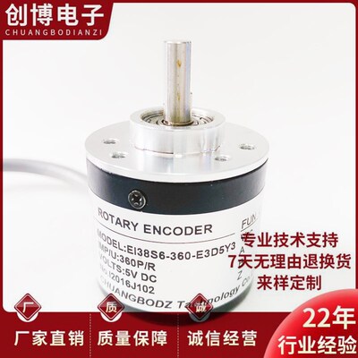 EI38S6-360-E3D5Y3光电旋转编码器600 1000 1024 2000