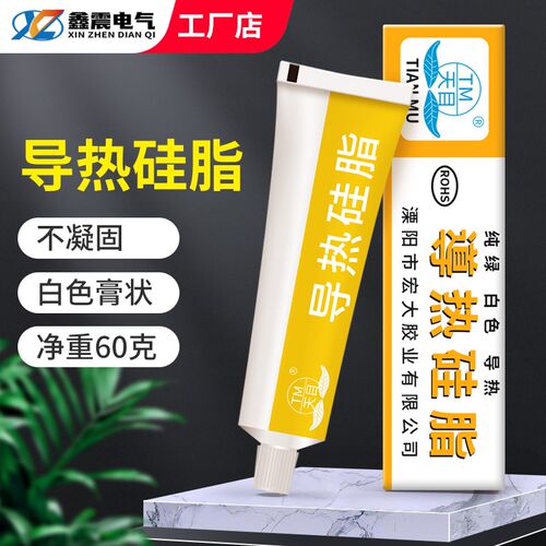 天目导热硅脂101散热膏导热硅胶电脑显卡功率管CPU散热硅脂60g