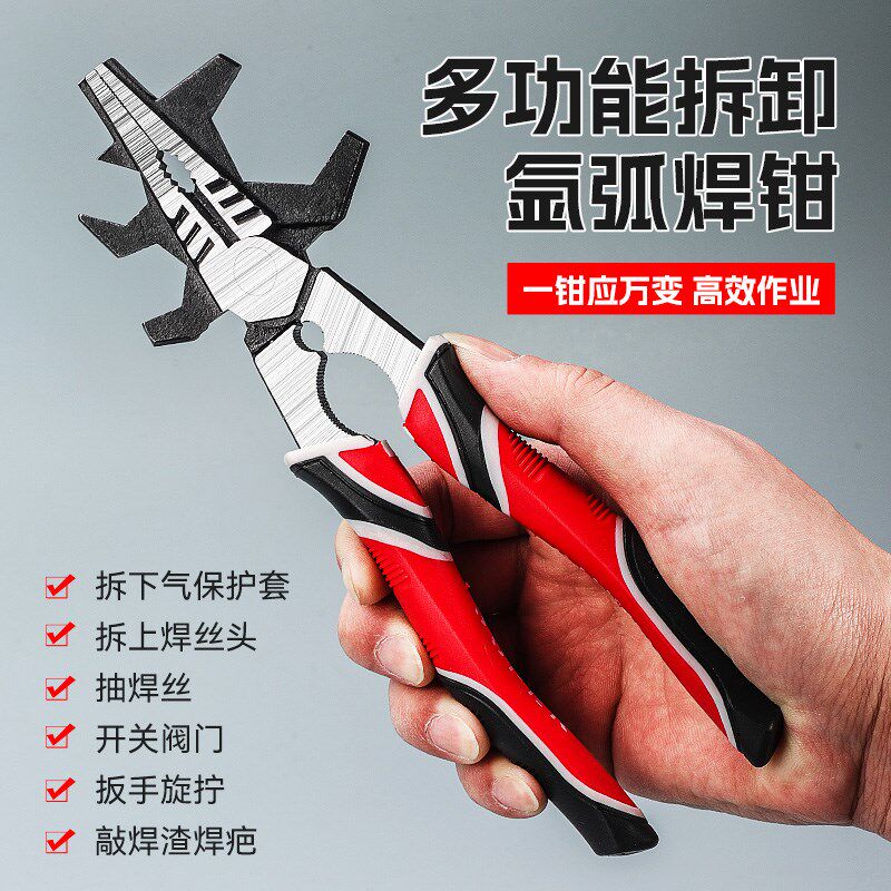 气保焊钳焊丝氩弧焊焊嘴多功能电焊钳子敲焊渣锤焊线夹具阀门扳手