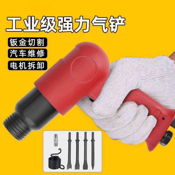 气铲气动冲击刀气锤头风