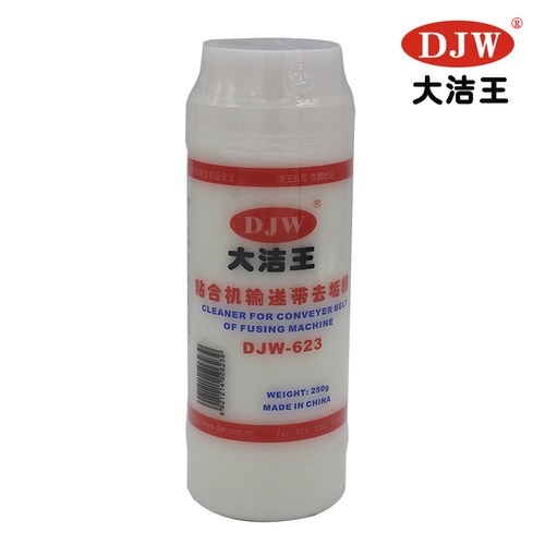 大洁王DJW-623粘合机输送带去垢粉去污粉清洁粉 电熨斗底板去垢粉