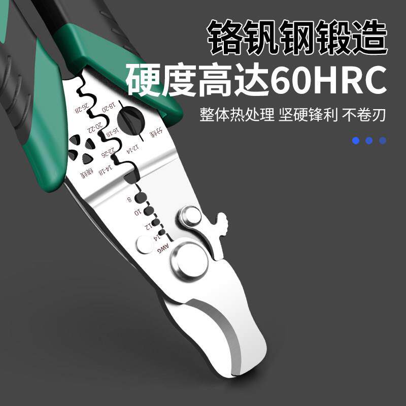 多功能电工剪刀专用线槽