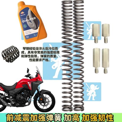 适用于本田NX400前减震弹簧 加强前避震器加高螺丝加高码改装配件