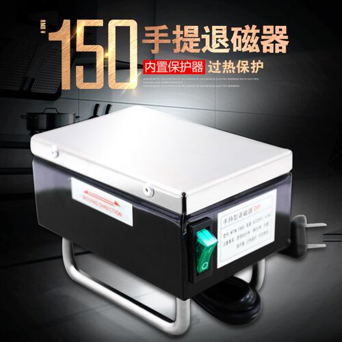 消磁器DF-TB60 脱磁器 退磁器手提退磁器平面退磁器
