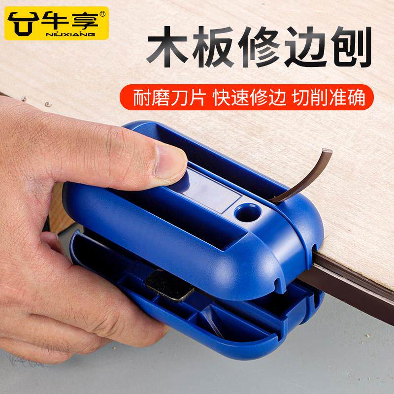 木工修边神器手刀齐头器