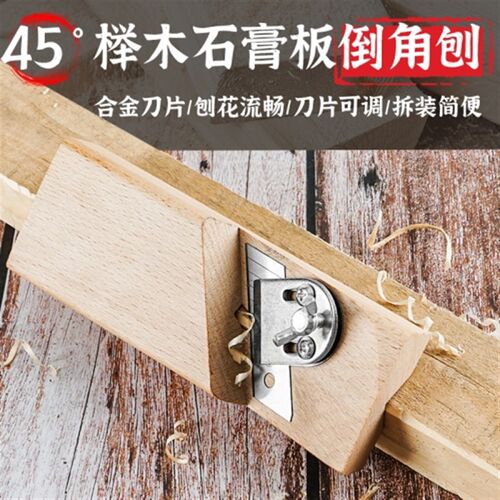 石膏板修边v型45度倒角神器吸音板刨子大斜角木工八字缝悬吊式天