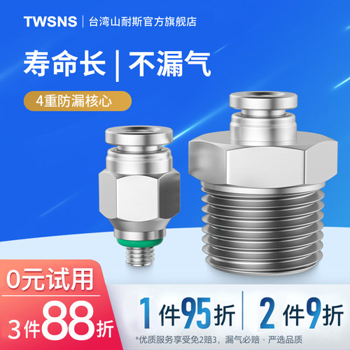 气动快插不锈钢外螺纹直通接头PC4/6/8/10/12/14/16 M5 R01