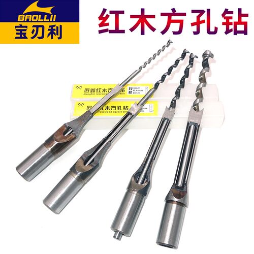 方孔钻头红木硬木软木扩孔方钻眼钻头钻方开孔方榫钻木工家具刀具