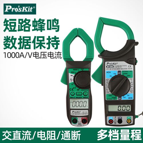 宝工MT-3102钳形表钳型万用表电流表数字式MT-3109高精度MT-3266