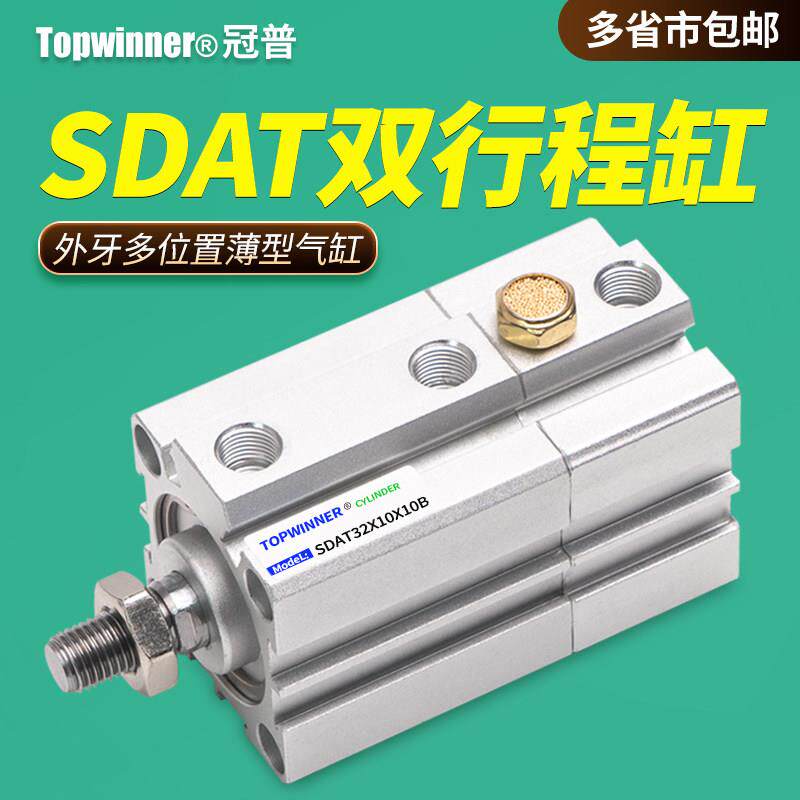 外螺纹多位置薄型气缸SDA
