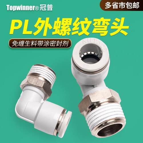 L型螺纹二通直角弯头PL4M