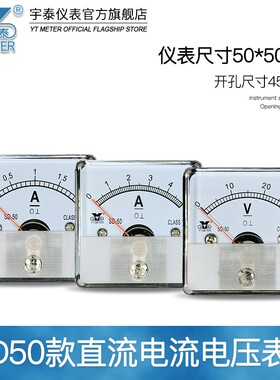 SD50直流电流表dc1a 2a 5a 10a 20a电压表10v 15v 30v dh50 dh45