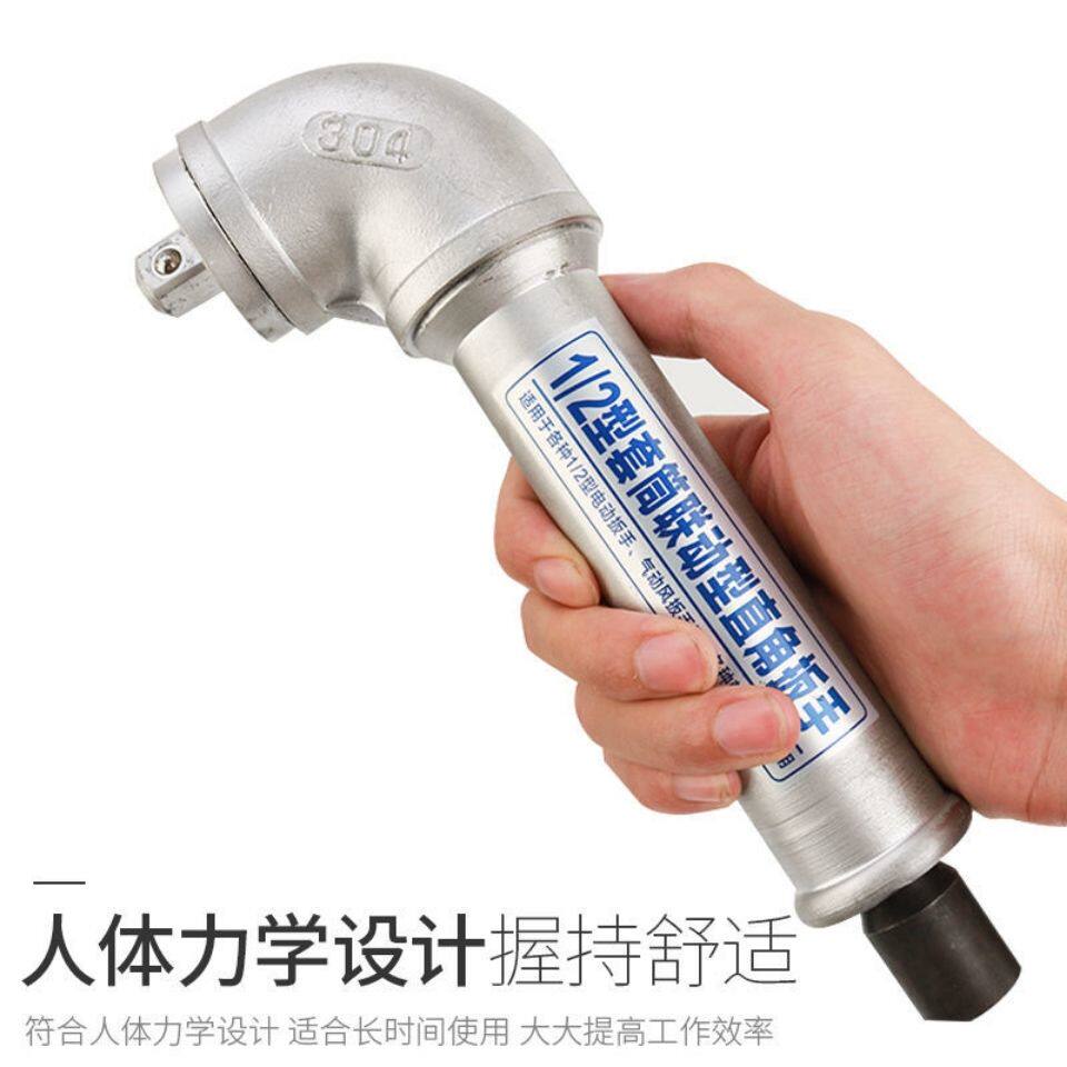 旋耕机联动式直角扳手气动风炮扳手90度拐角专用农机换刀片工具