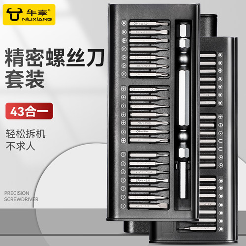螺丝刀套装多功能笔记本电脑手机维修拆机工具专业万能家用清灰小