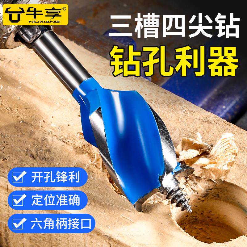 木工支罗钻孔利器三槽四