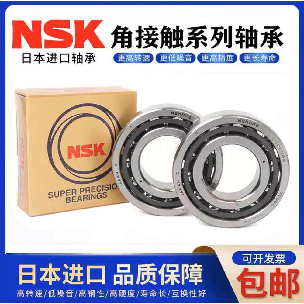 进口NSK轴承7208913456