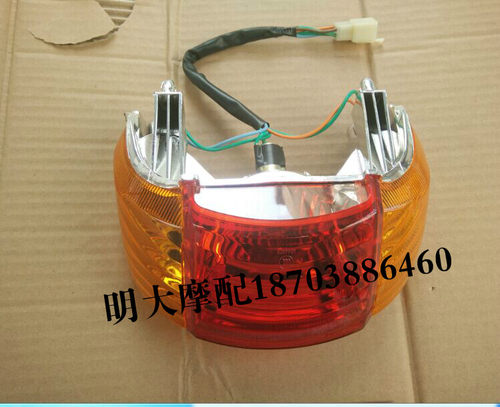 力帆摩托车配件LF110-7T 7A 100-A 48Q-2后尾灯后刹车灯总成