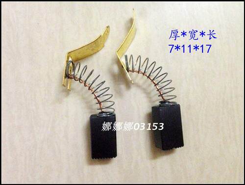 达美255碳刷切铝机达美43#碳刷精品切割机碳刷电刷 碳刷架配件