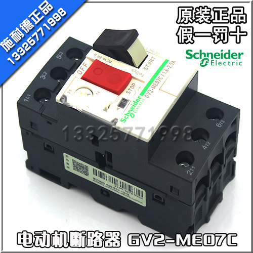 原产施耐德(上海) 电动机断路器 GV2-ME07C GV2ME07C 1.6-2.5A
